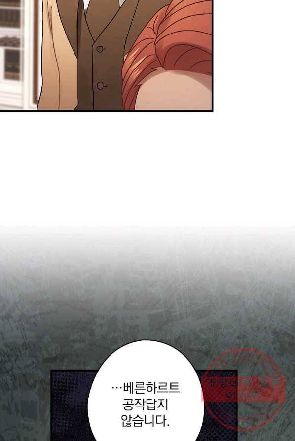 꽃은 춤추고 바람은 노래한다 48화 29