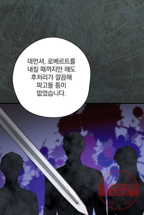 꽃은 춤추고 바람은 노래한다 48화 31