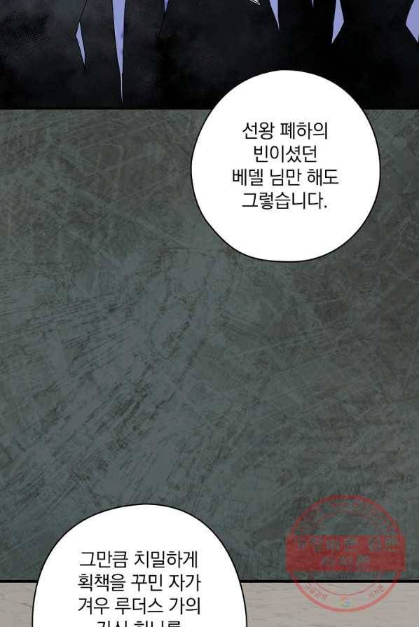 꽃은 춤추고 바람은 노래한다 48화 32