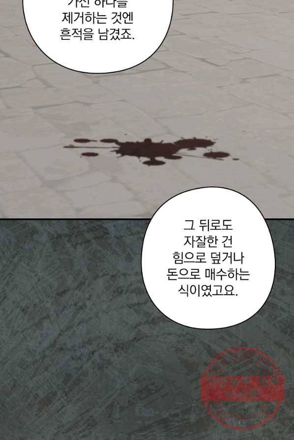 꽃은 춤추고 바람은 노래한다 48화 33