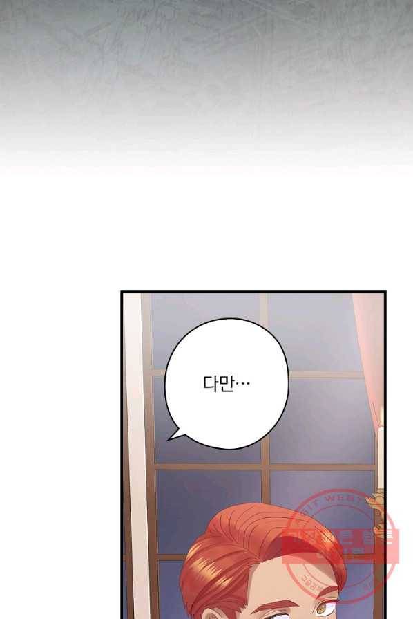 꽃은 춤추고 바람은 노래한다 48화 35