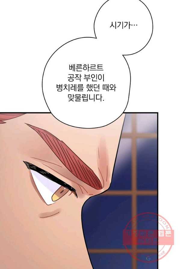 꽃은 춤추고 바람은 노래한다 48화 37