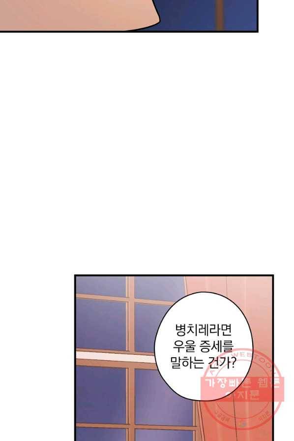꽃은 춤추고 바람은 노래한다 48화 38