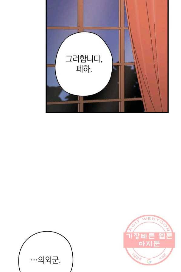 꽃은 춤추고 바람은 노래한다 48화 39