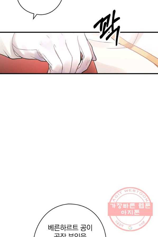 꽃은 춤추고 바람은 노래한다 48화 40
