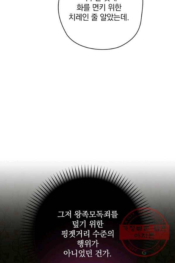 꽃은 춤추고 바람은 노래한다 48화 42