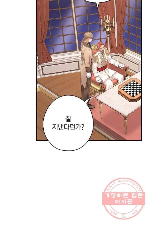 꽃은 춤추고 바람은 노래한다 48화 45
