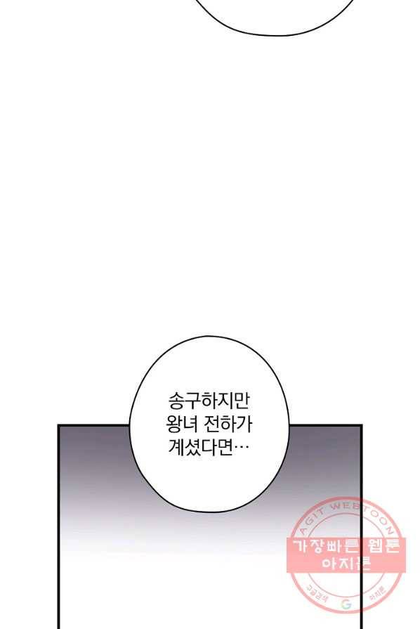 꽃은 춤추고 바람은 노래한다 48화 49