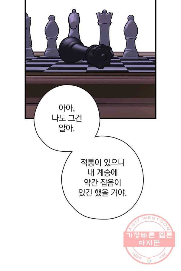 꽃은 춤추고 바람은 노래한다 48화 50