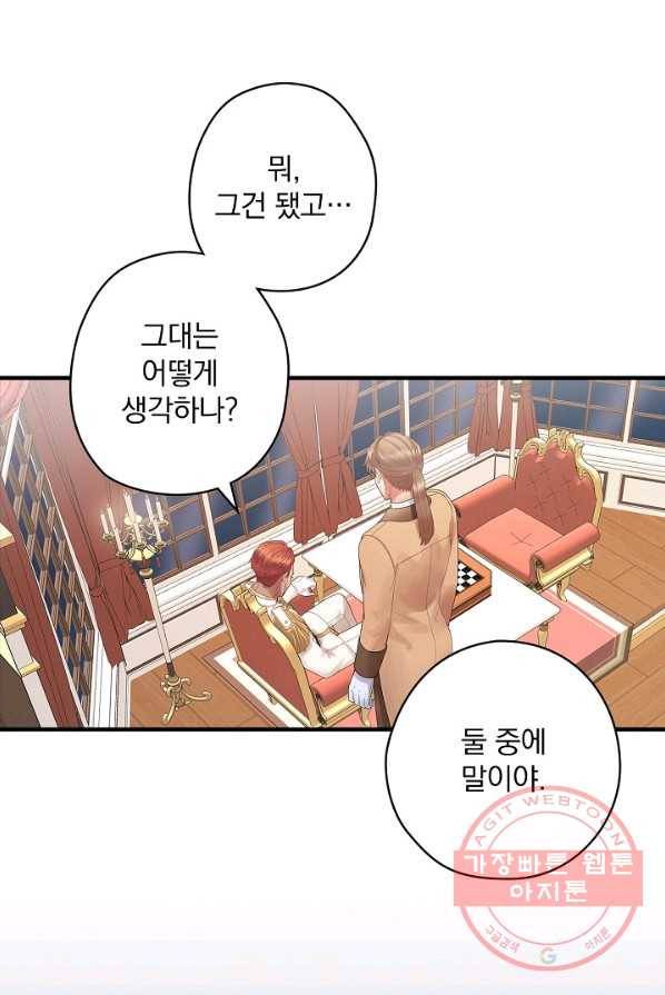 꽃은 춤추고 바람은 노래한다 48화 51