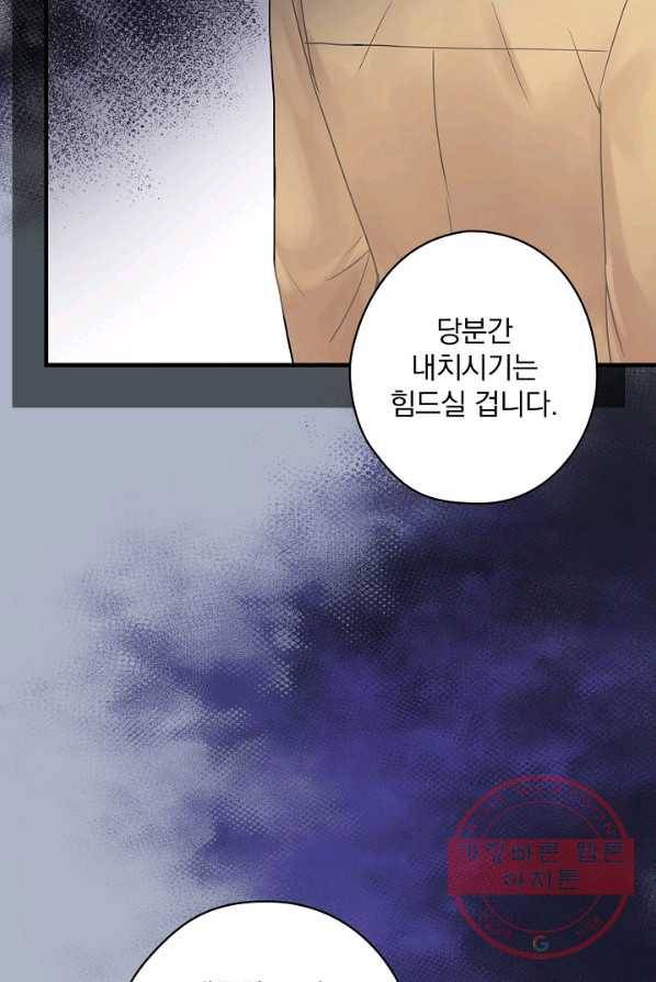 꽃은 춤추고 바람은 노래한다 48화 54