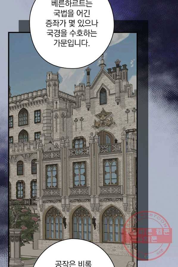 꽃은 춤추고 바람은 노래한다 48화 55