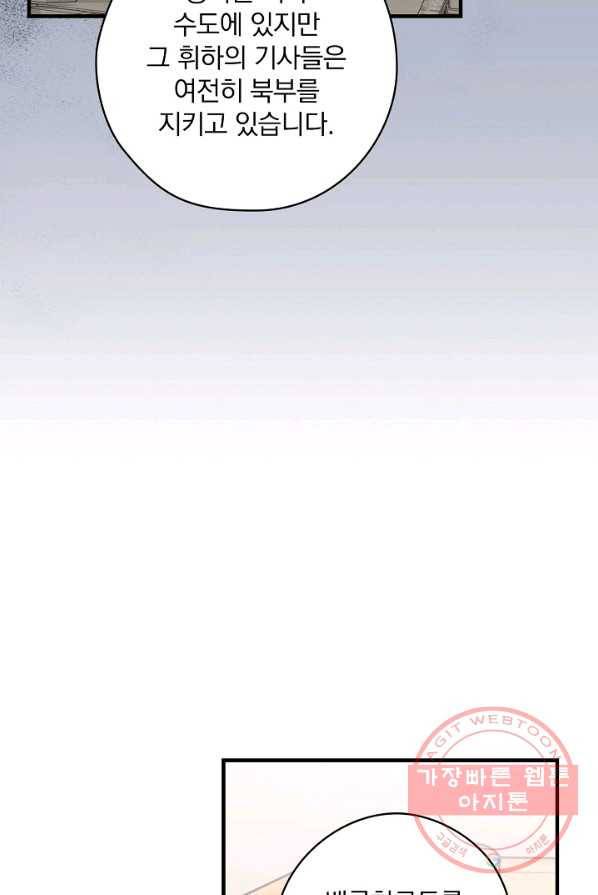 꽃은 춤추고 바람은 노래한다 48화 56