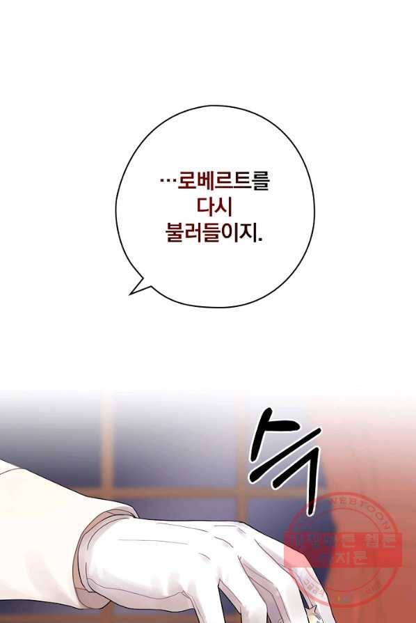 꽃은 춤추고 바람은 노래한다 48화 58