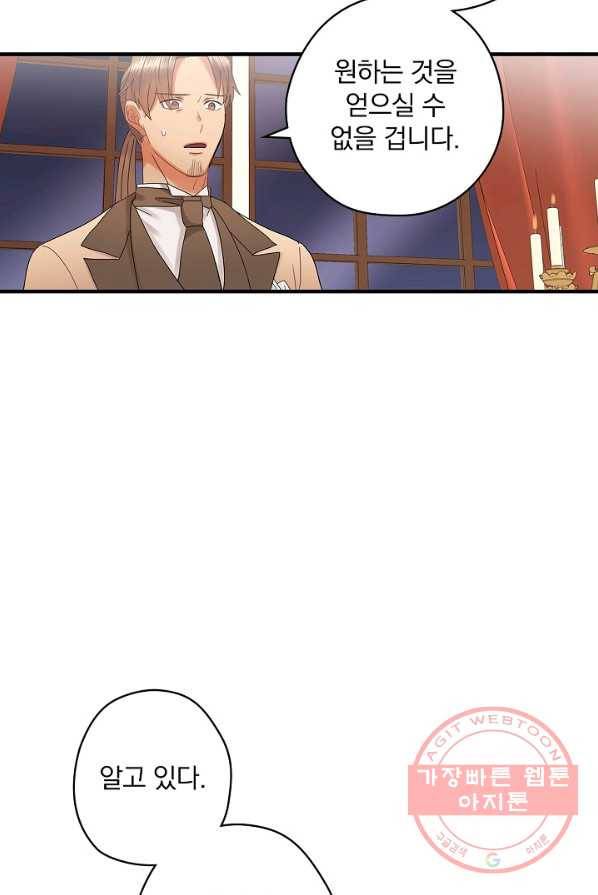 꽃은 춤추고 바람은 노래한다 48화 60