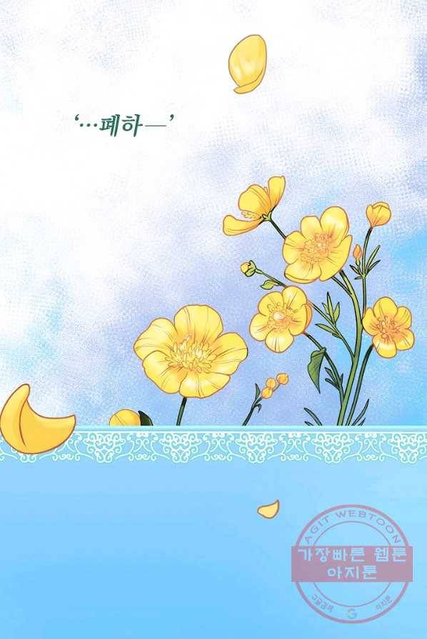 꽃은 춤추고 바람은 노래한다 48화 63