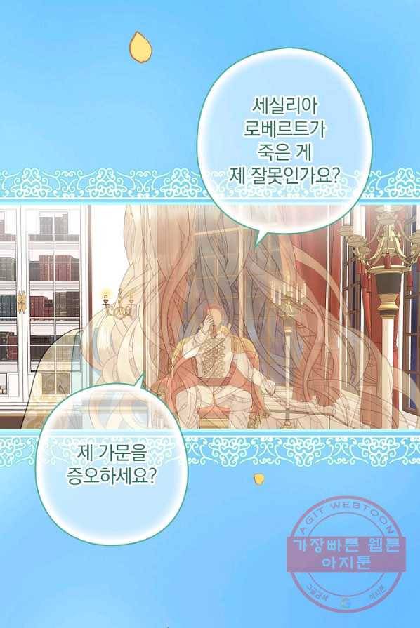 꽃은 춤추고 바람은 노래한다 48화 64