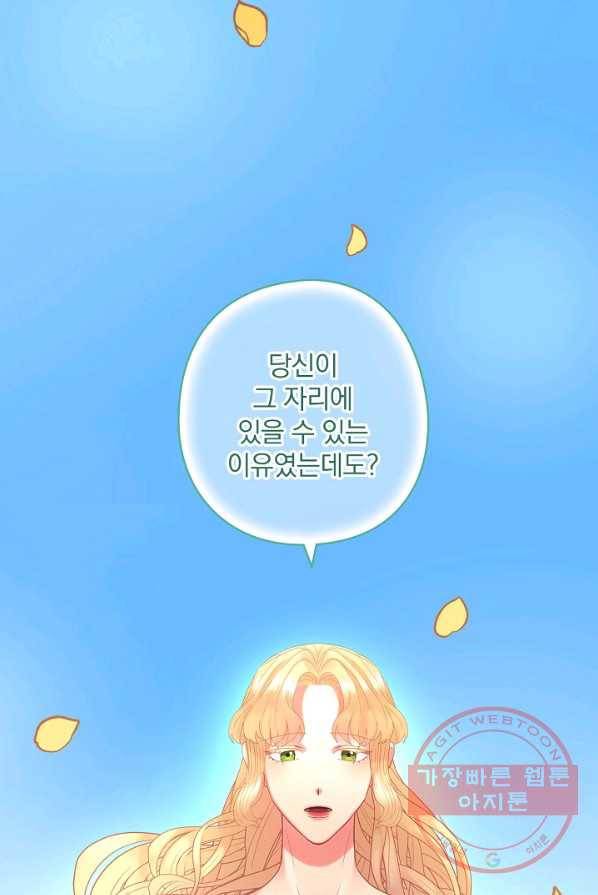 꽃은 춤추고 바람은 노래한다 48화 65