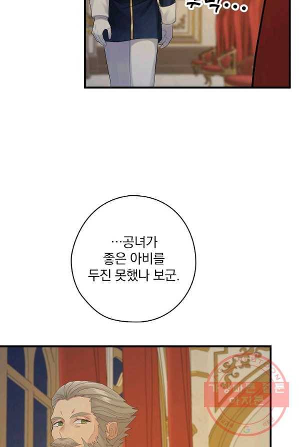 꽃은 춤추고 바람은 노래한다 48화 71