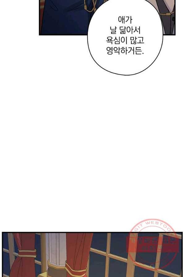 꽃은 춤추고 바람은 노래한다 48화 74
