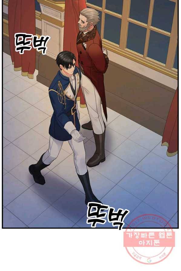 꽃은 춤추고 바람은 노래한다 48화 75