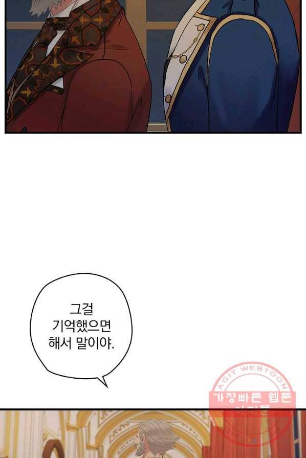 꽃은 춤추고 바람은 노래한다 48화 83
