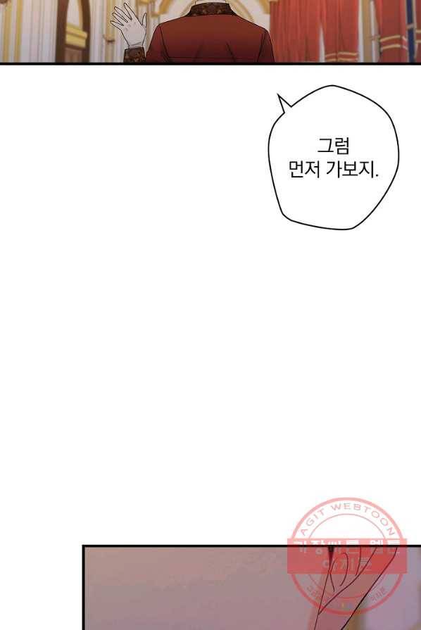 꽃은 춤추고 바람은 노래한다 48화 84