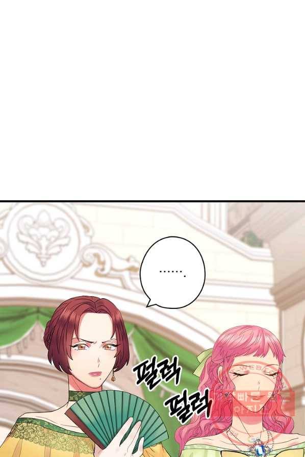 꽃은 춤추고 바람은 노래한다 48화 89