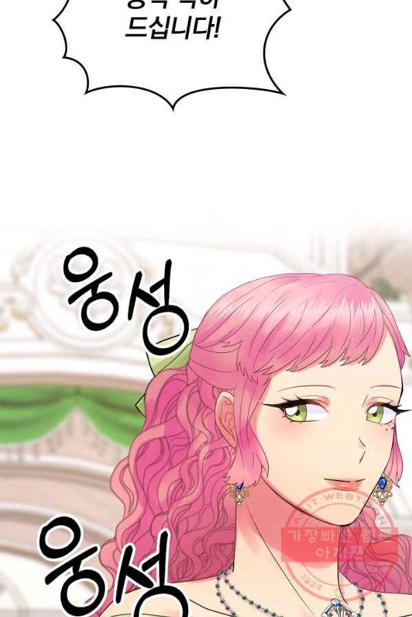 꽃은 춤추고 바람은 노래한다 48화 93