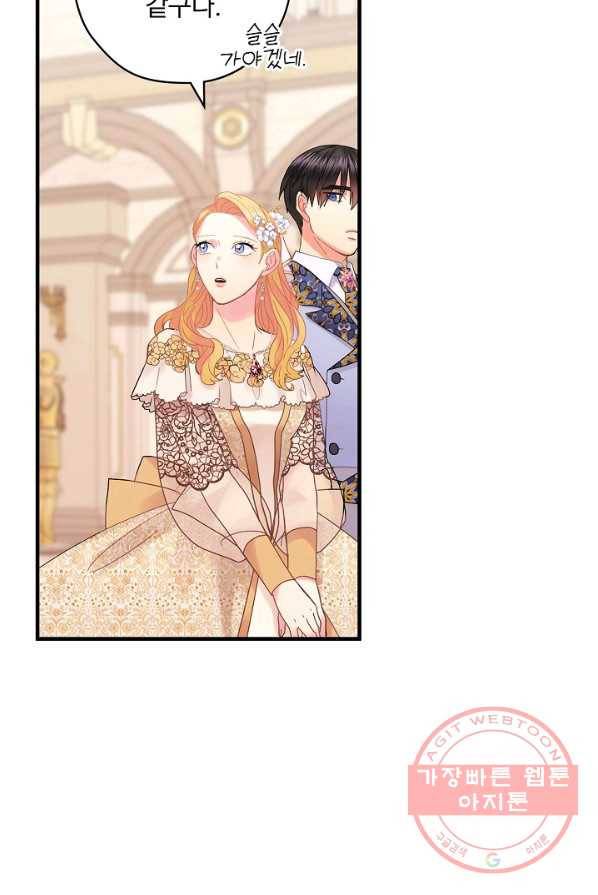 꽃은 춤추고 바람은 노래한다 48화 95