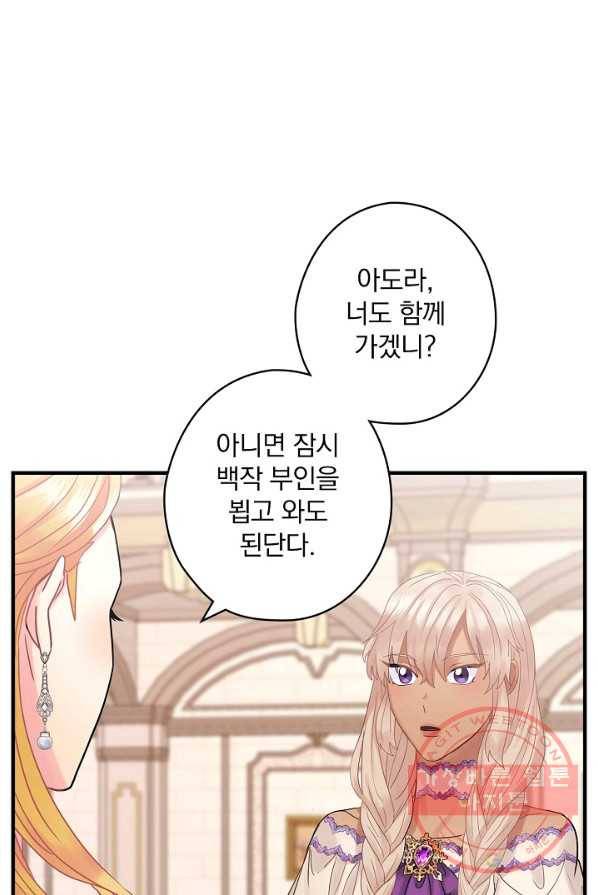 꽃은 춤추고 바람은 노래한다 48화 96