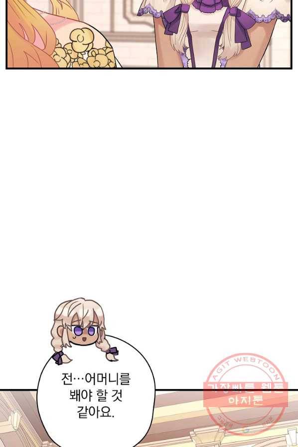 꽃은 춤추고 바람은 노래한다 48화 97