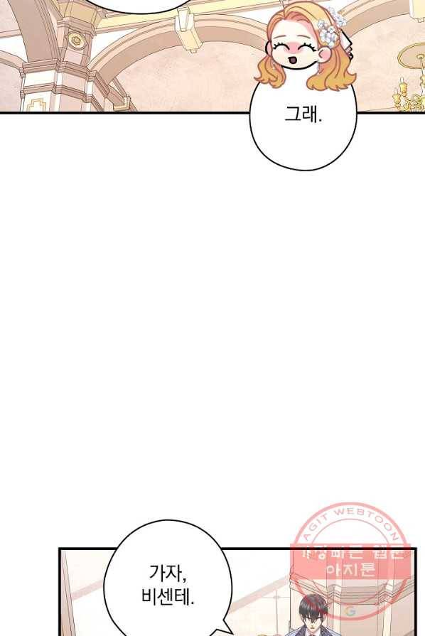 꽃은 춤추고 바람은 노래한다 48화 98