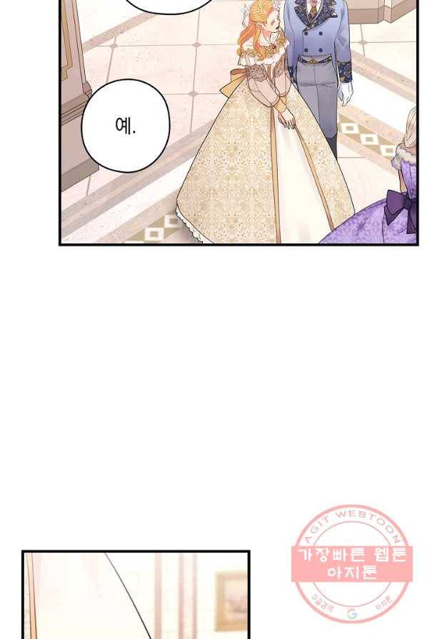 꽃은 춤추고 바람은 노래한다 48화 99