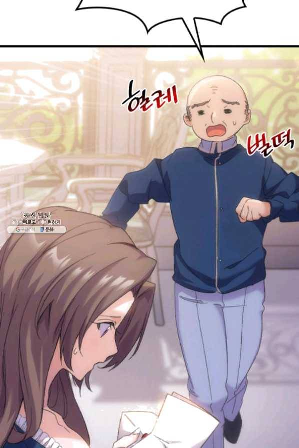 오빠를 꼬시려했는데 남주가 넘어왔다 33화 5