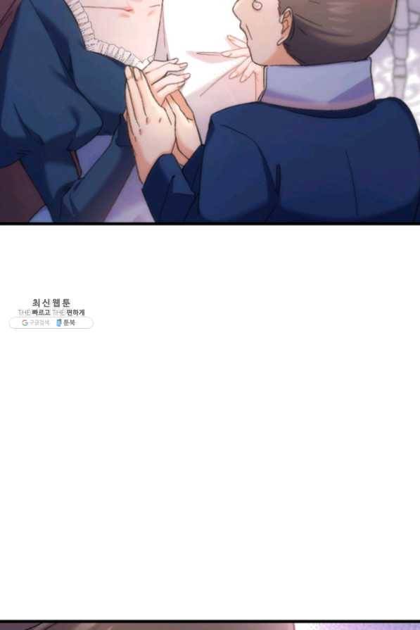 오빠를 꼬시려했는데 남주가 넘어왔다 33화 13
