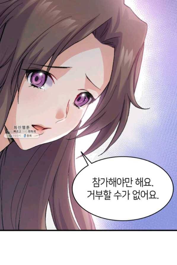 오빠를 꼬시려했는데 남주가 넘어왔다 33화 14