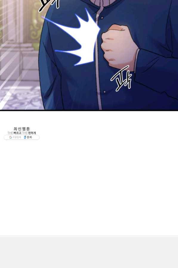 오빠를 꼬시려했는데 남주가 넘어왔다 33화 16