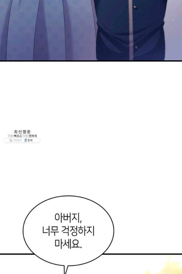 오빠를 꼬시려했는데 남주가 넘어왔다 33화 18