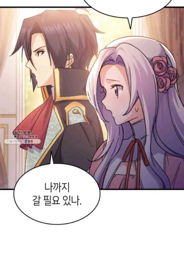 오빠를 꼬시려했는데 남주가 넘어왔다 33화 37