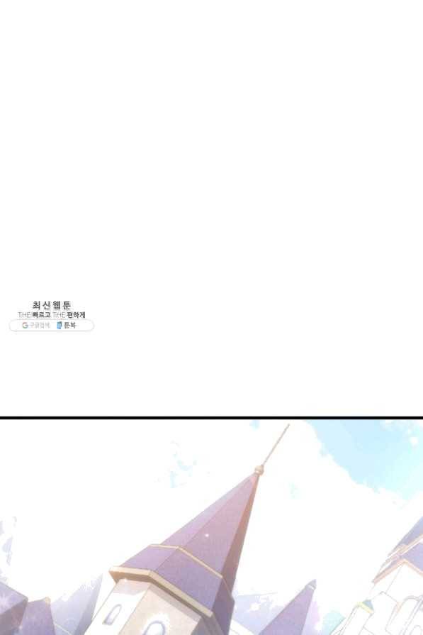 오빠를 꼬시려했는데 남주가 넘어왔다 33화 41