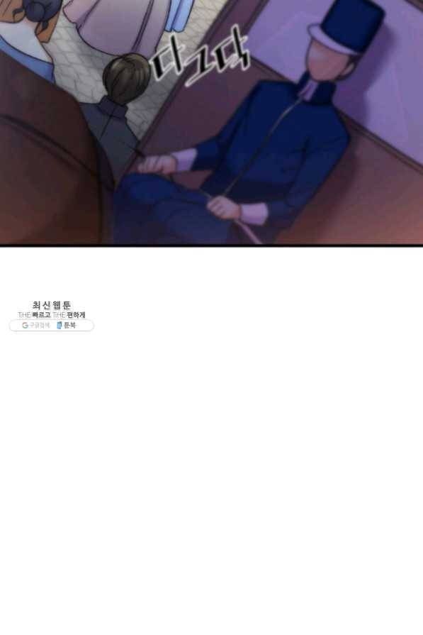 오빠를 꼬시려했는데 남주가 넘어왔다 33화 43