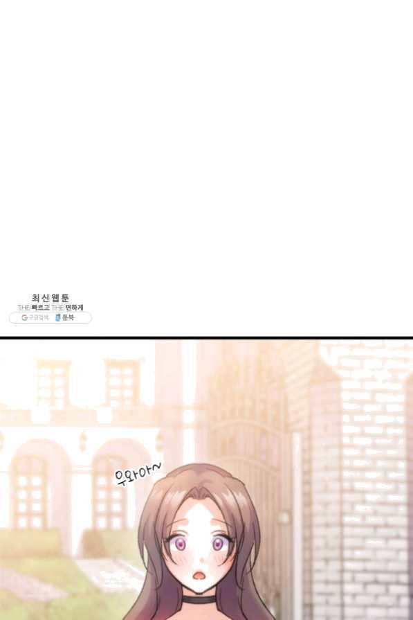 오빠를 꼬시려했는데 남주가 넘어왔다 33화 45