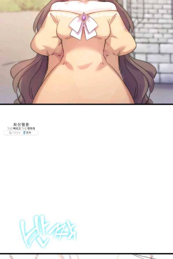 오빠를 꼬시려했는데 남주가 넘어왔다 33화 46