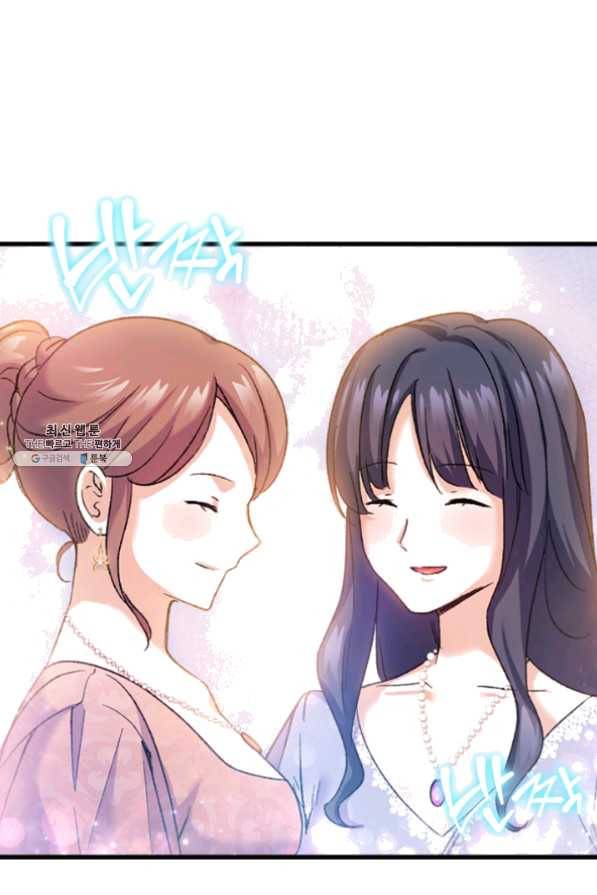 오빠를 꼬시려했는데 남주가 넘어왔다 33화 48