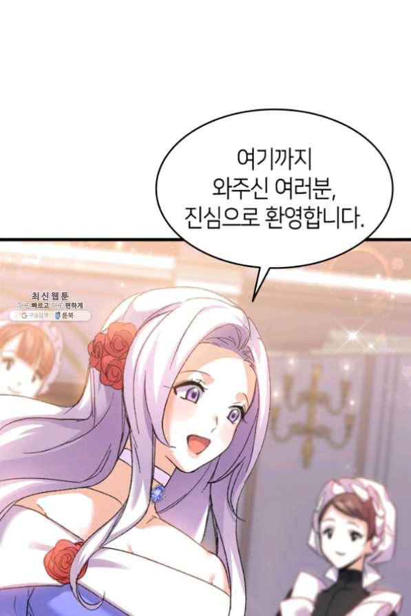 오빠를 꼬시려했는데 남주가 넘어왔다 33화 61