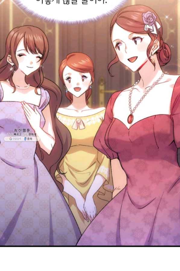 오빠를 꼬시려했는데 남주가 넘어왔다 33화 63