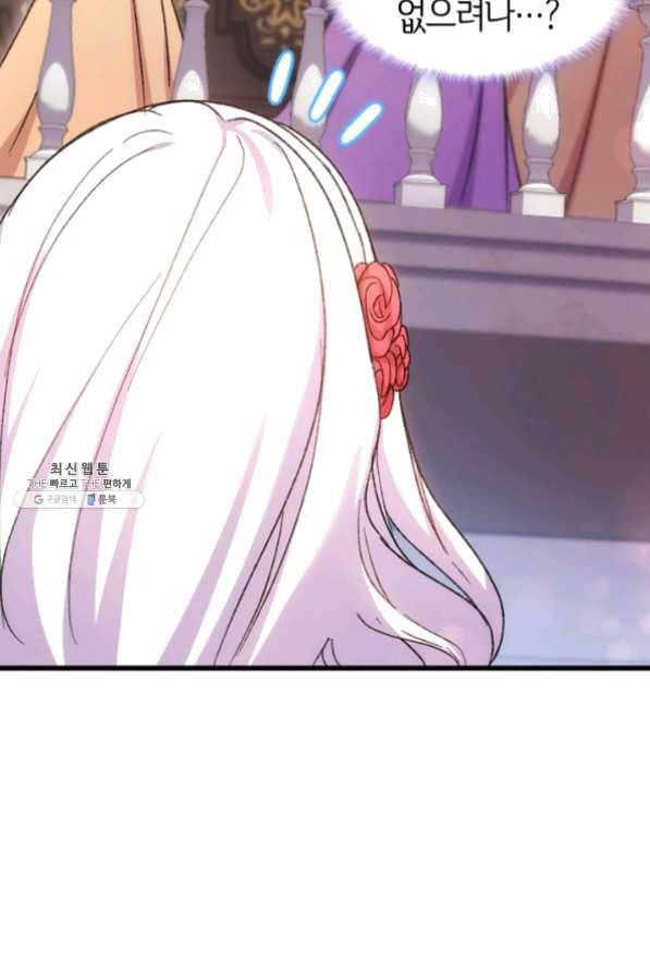 오빠를 꼬시려했는데 남주가 넘어왔다 33화 65