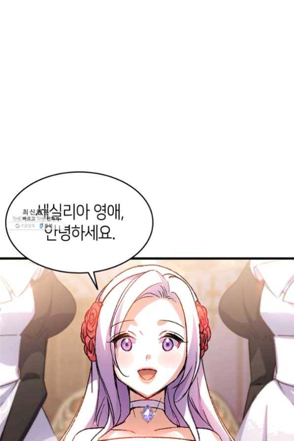 오빠를 꼬시려했는데 남주가 넘어왔다 33화 67