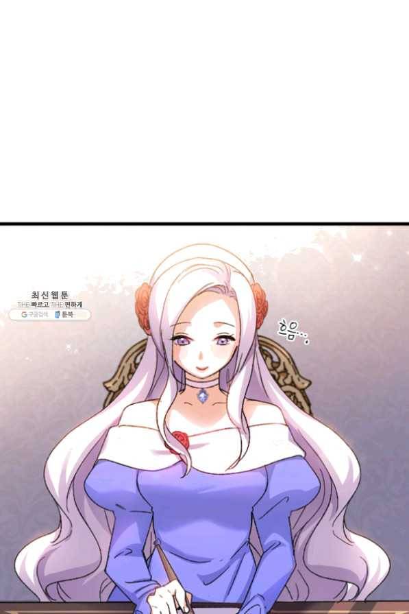오빠를 꼬시려했는데 남주가 넘어왔다 33화 77
